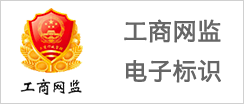 深圳市市场监督管理局企业主体身份公示